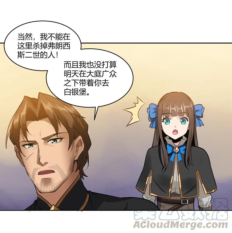 黎明之剑025 会面