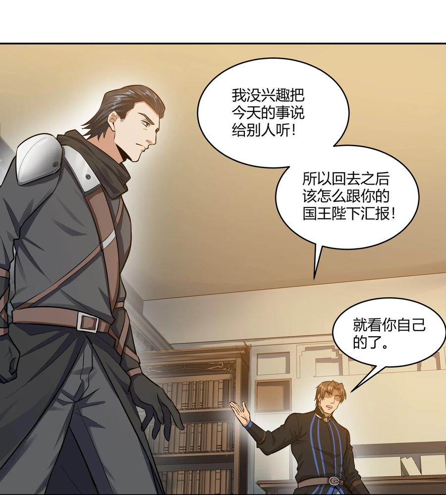 黎明之剑025 会面