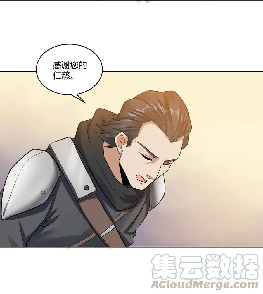 黎明之剑025 会面