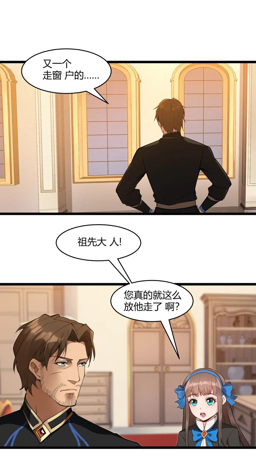 黎明之剑025 会面