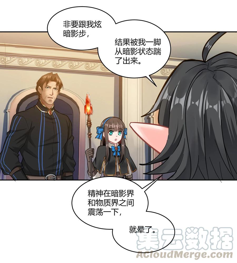 黎明之剑025 会面