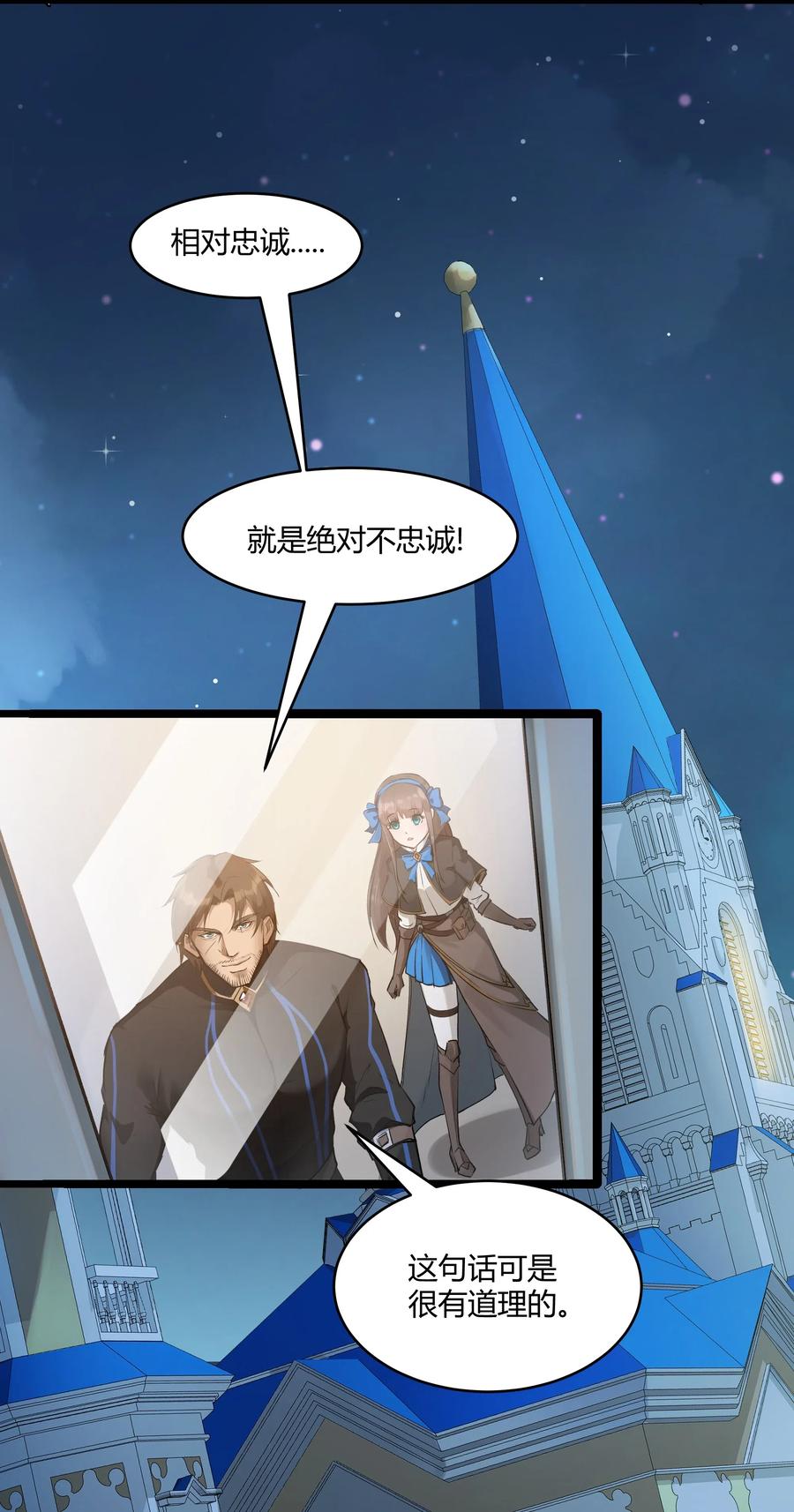 黎明之剑025 会面