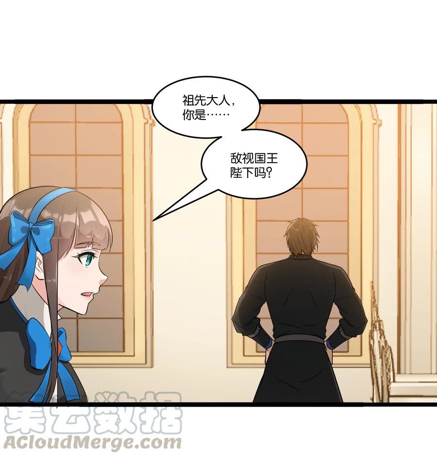 黎明之剑025 会面