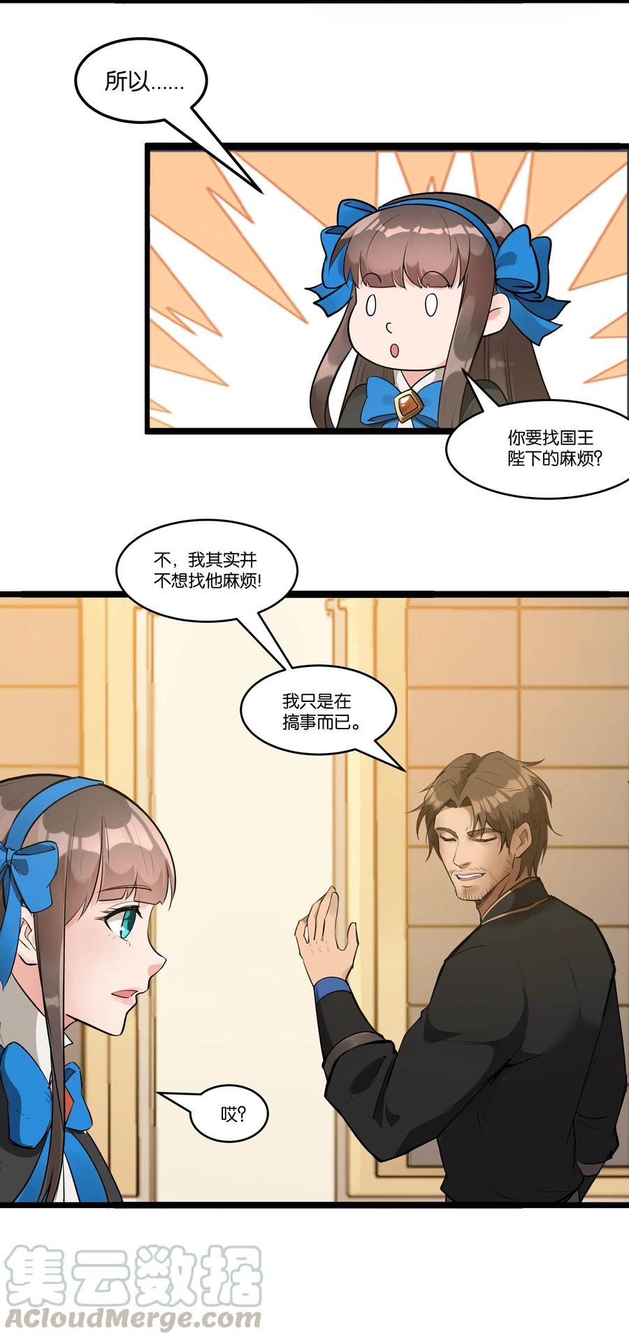 黎明之剑025 会面