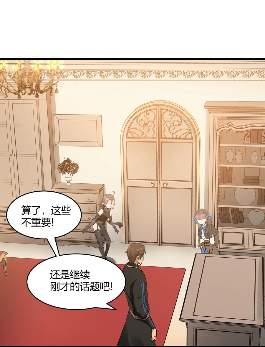 黎明之剑025 会面