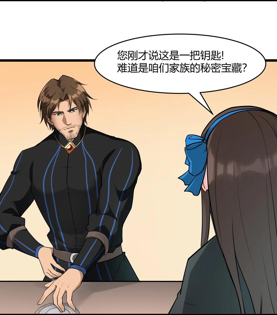 黎明之剑025 会面