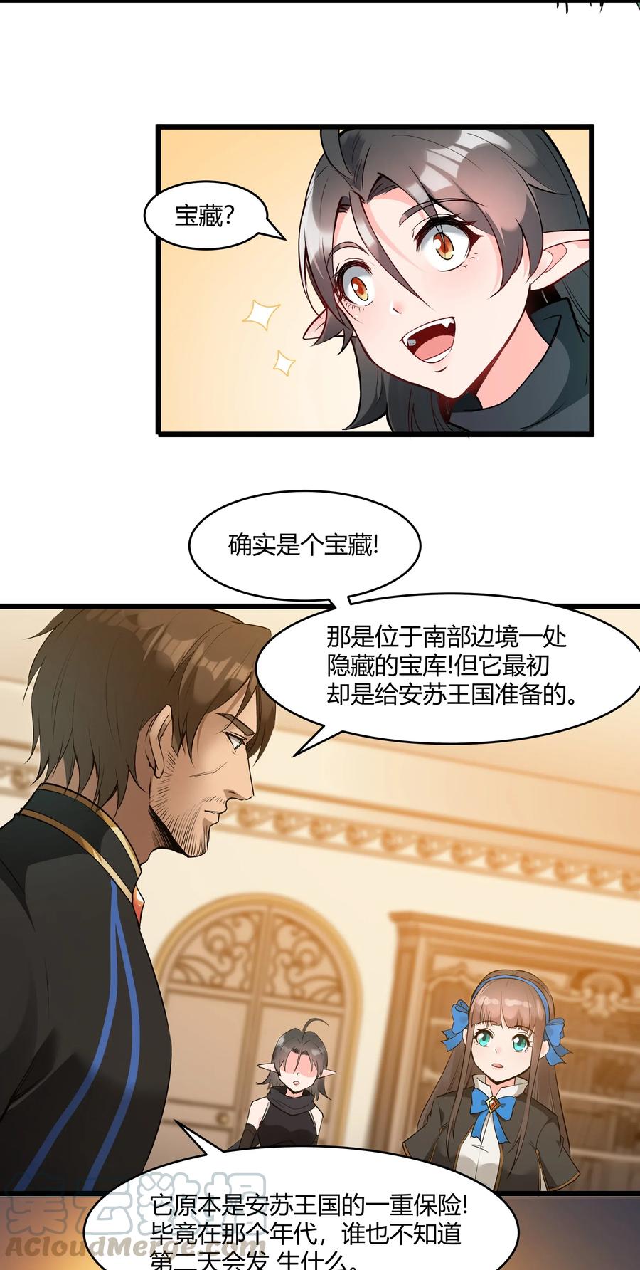 黎明之剑025 会面