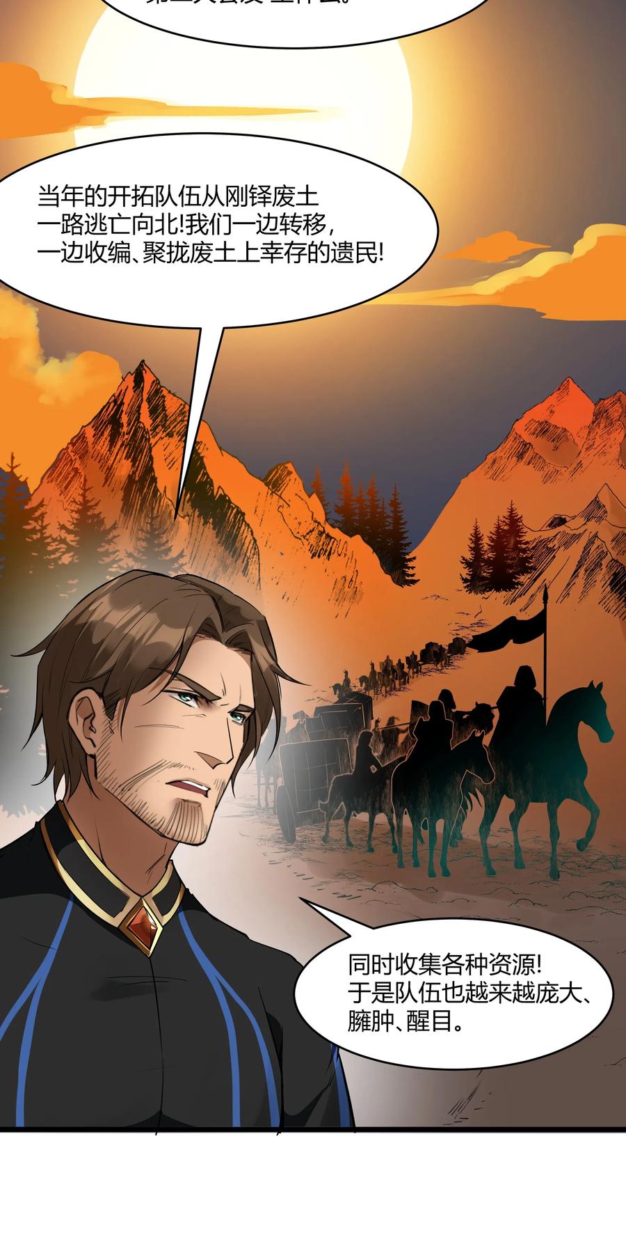 黎明之剑025 会面