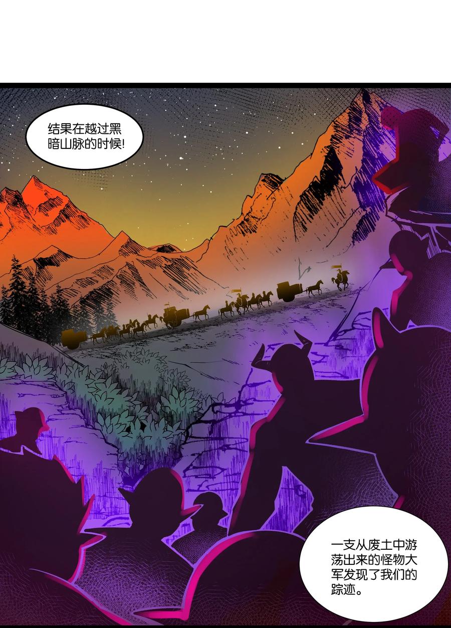 黎明之剑025 会面