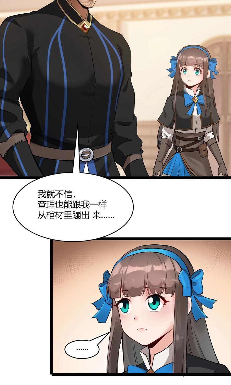 黎明之剑025 会面