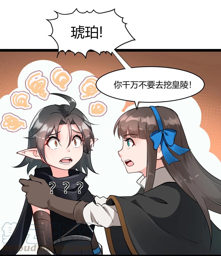 黎明之剑025 会面