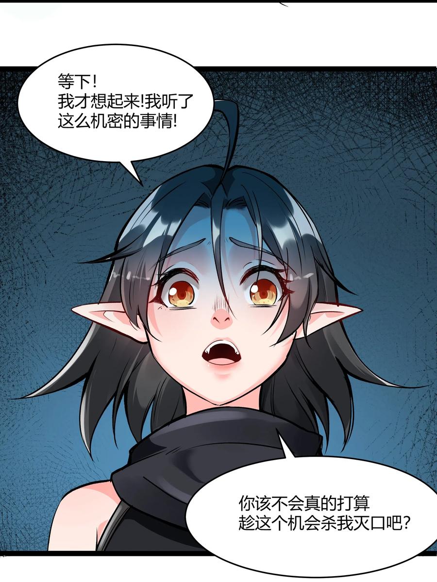 黎明之剑025 会面