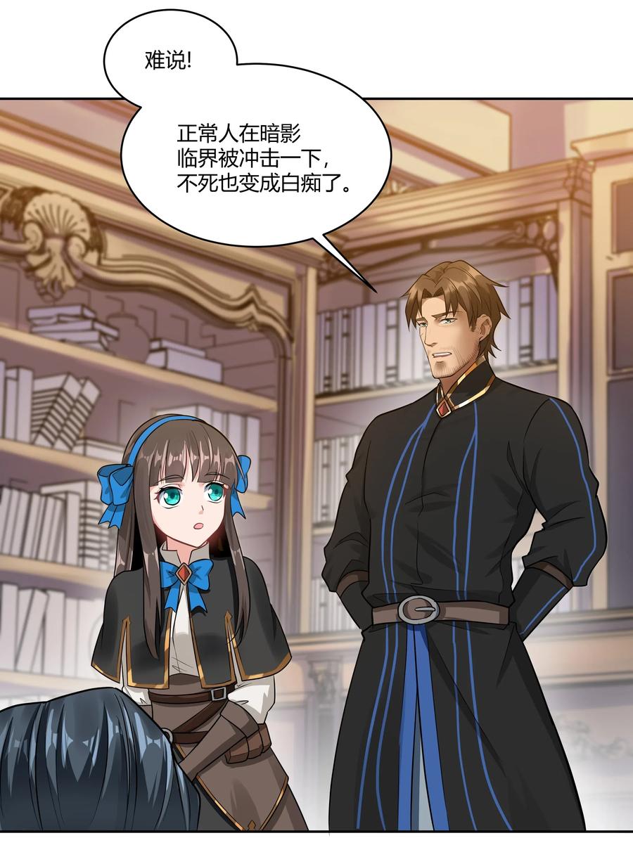 黎明之剑025 会面