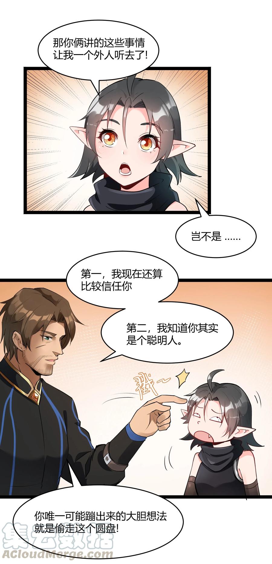 黎明之剑025 会面