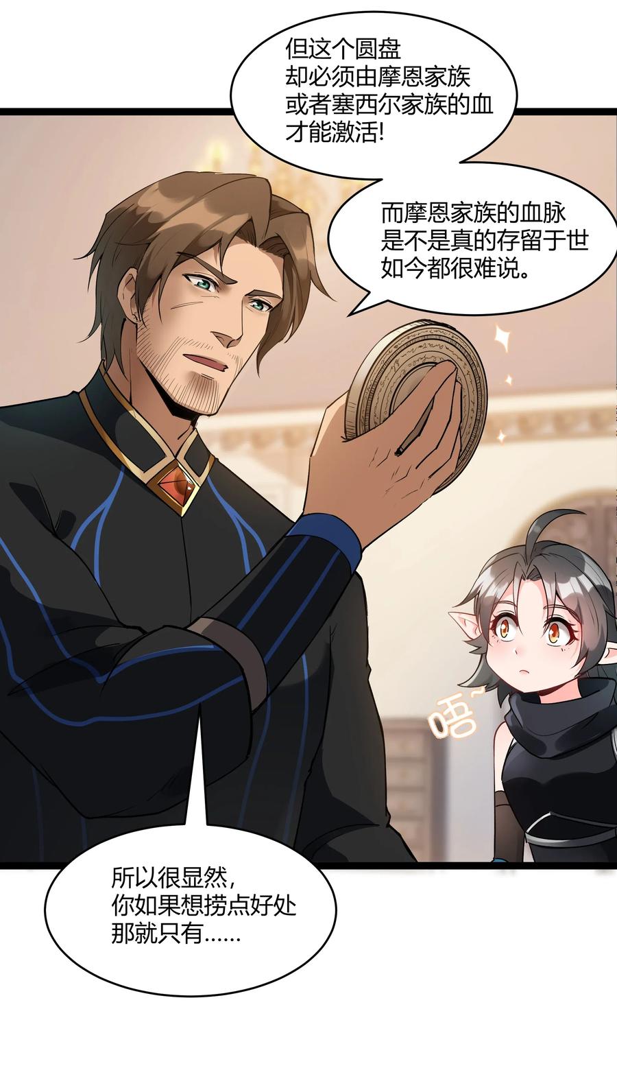 黎明之剑025 会面