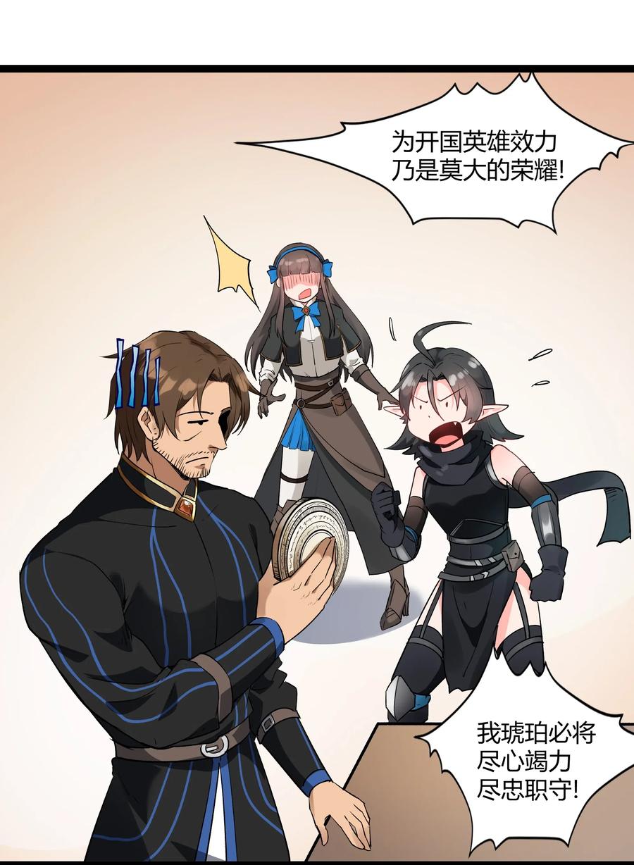 黎明之剑025 会面