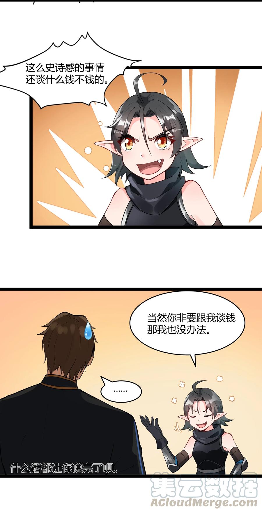 黎明之剑025 会面