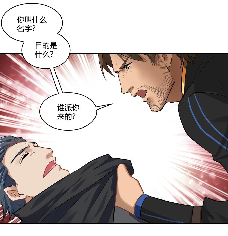 黎明之剑025 会面