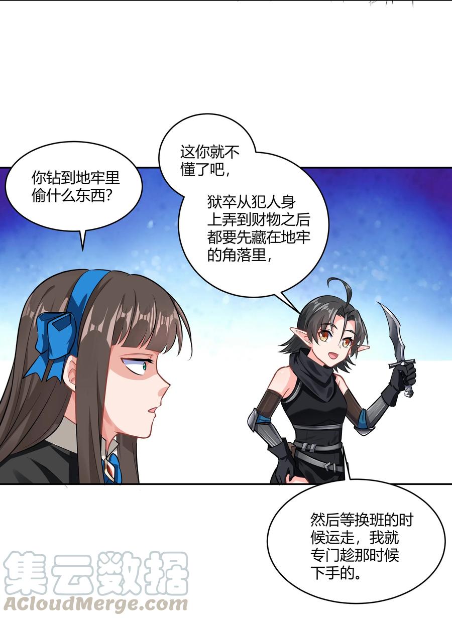 黎明之剑025 会面