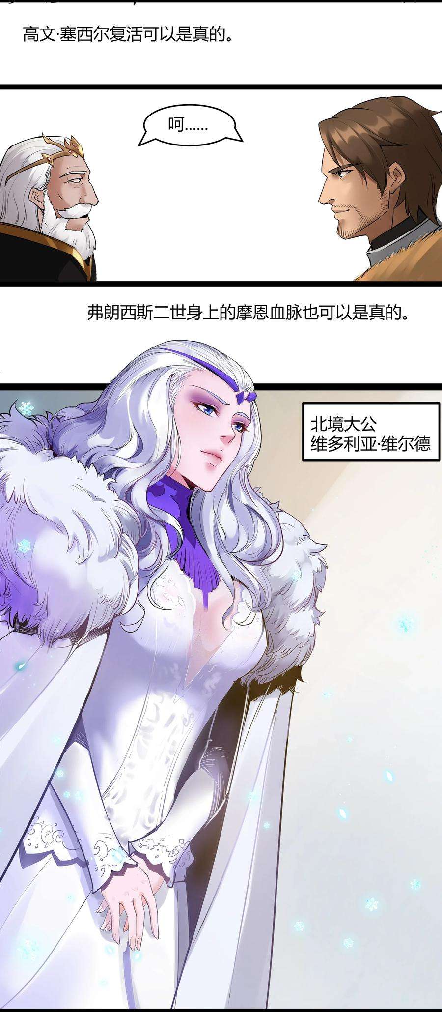 黎明之剑026 达成