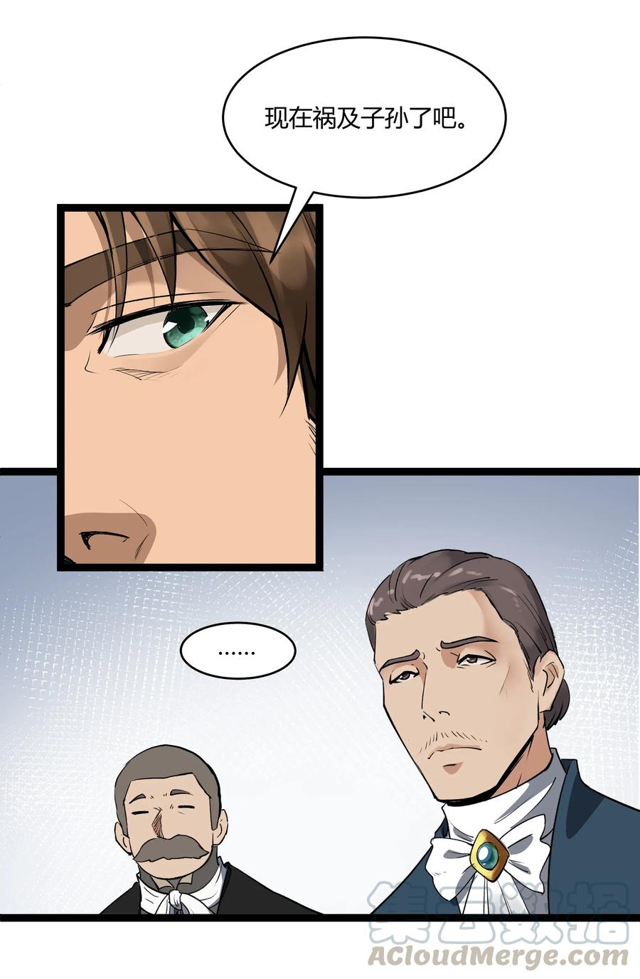 黎明之剑026 达成