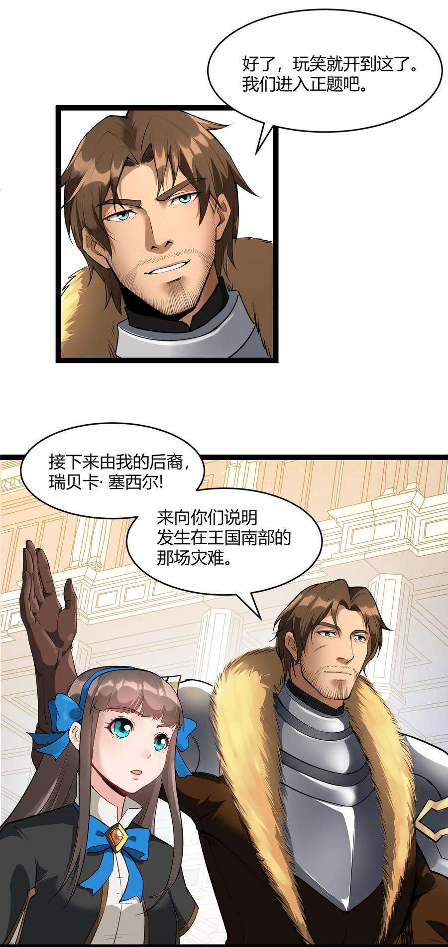 黎明之剑026 达成