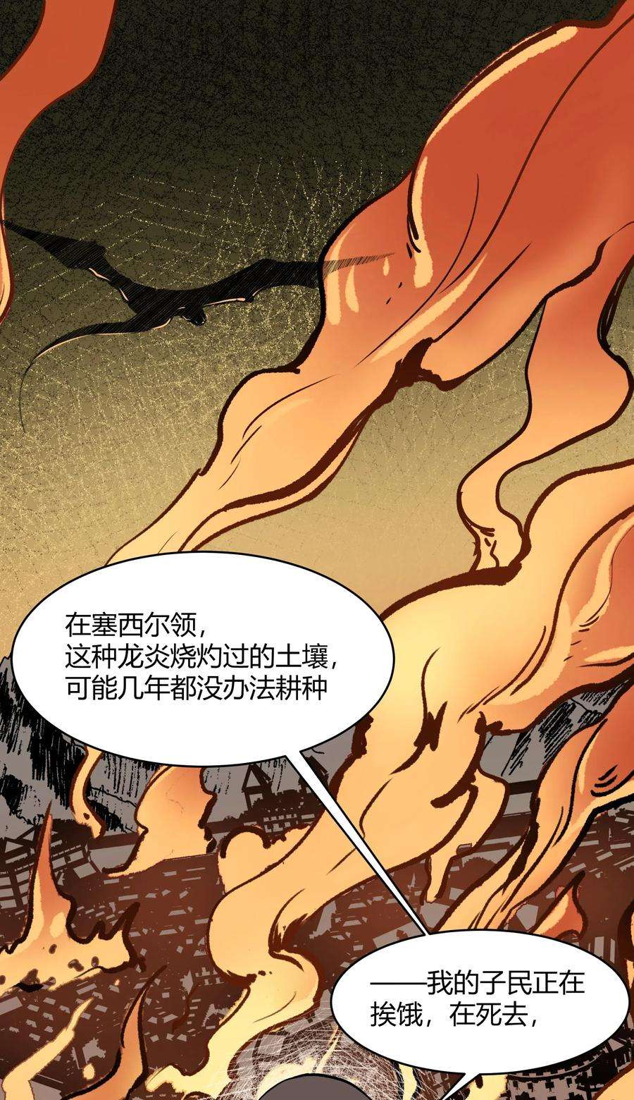 黎明之剑026 达成