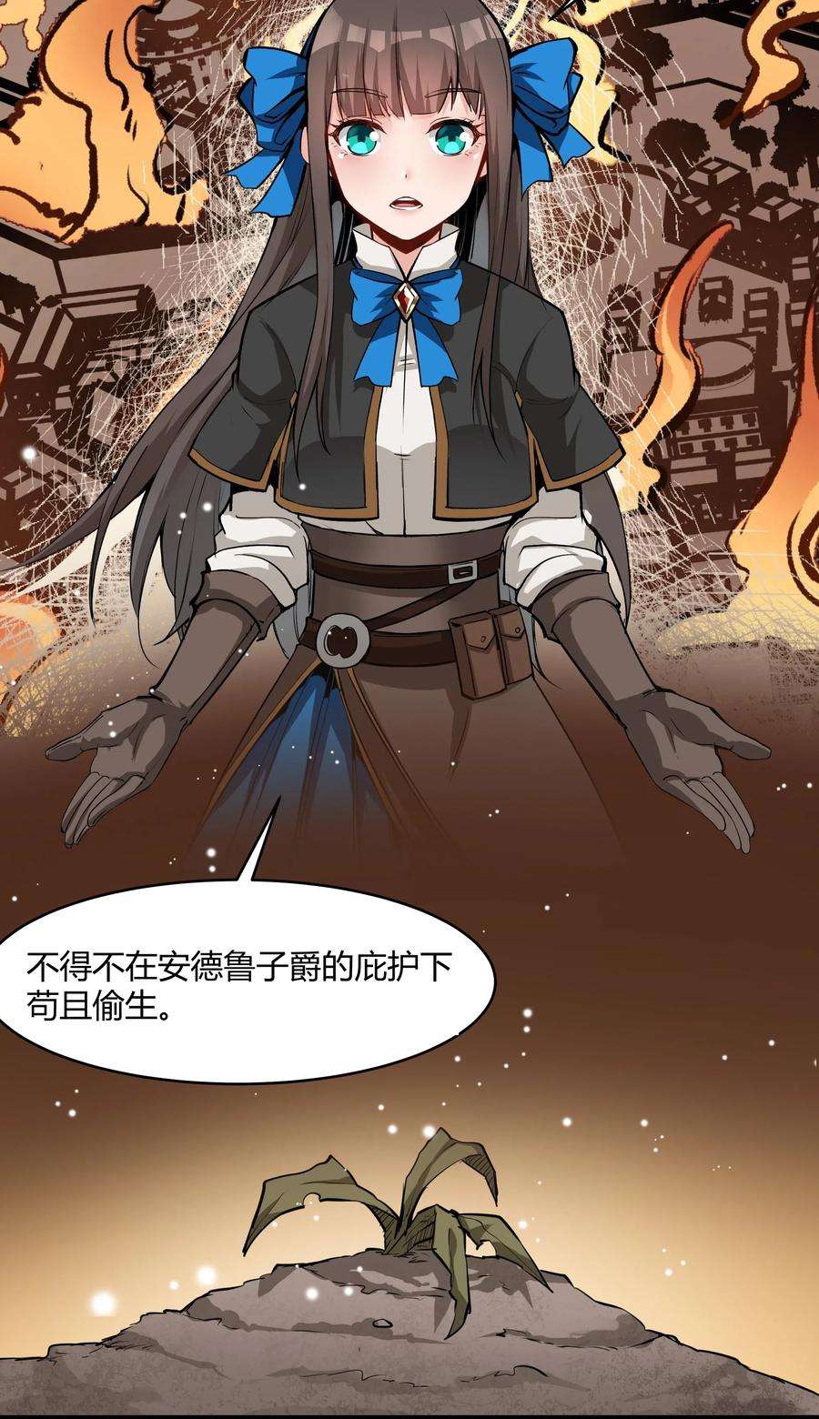 黎明之剑026 达成