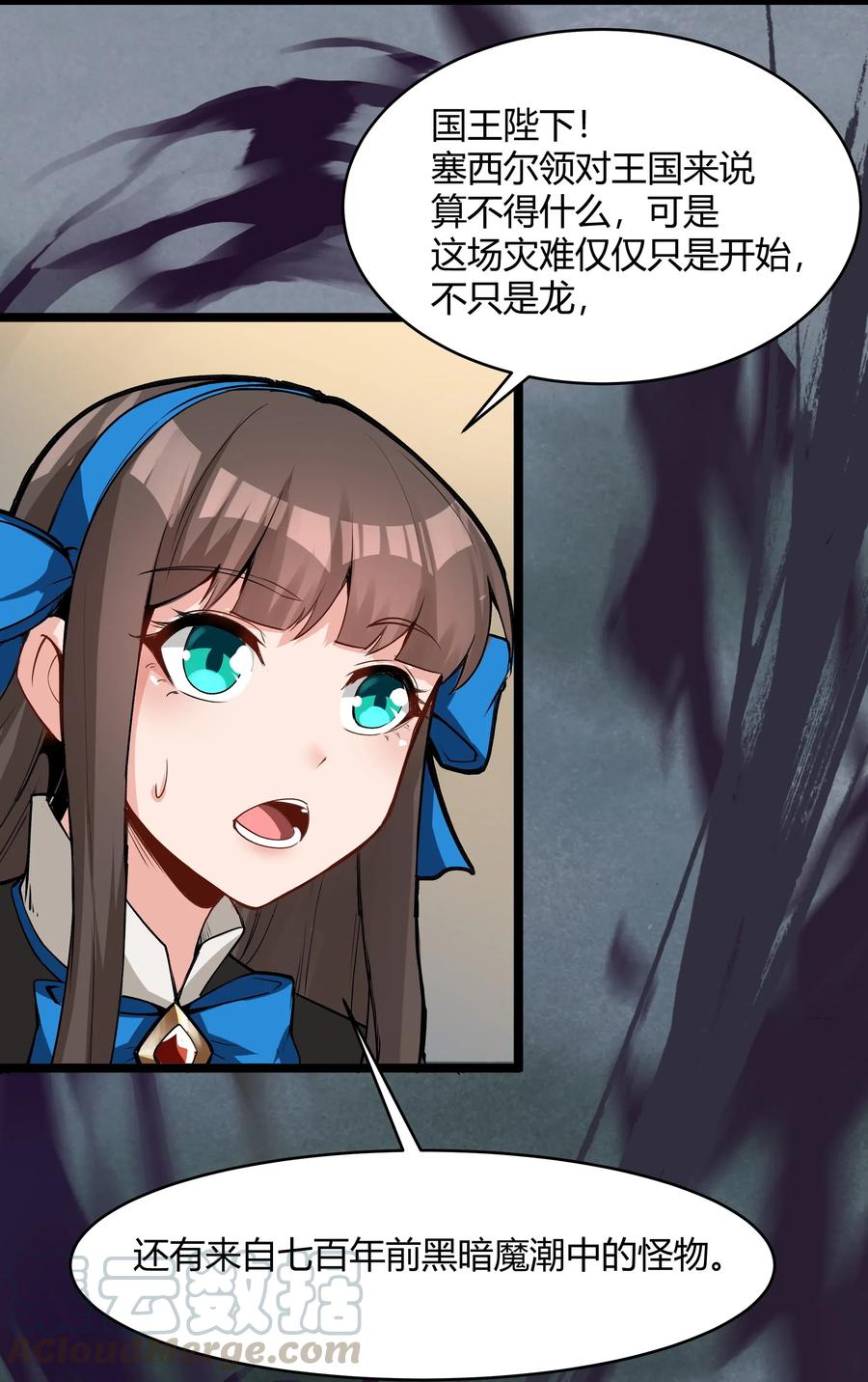 黎明之剑026 达成