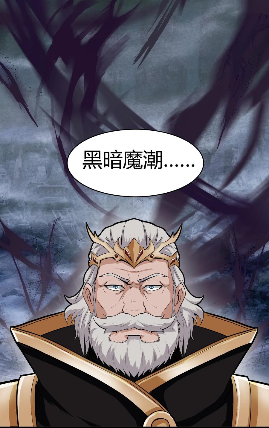 黎明之剑026 达成