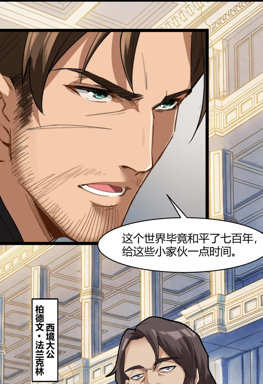 黎明之剑026 达成