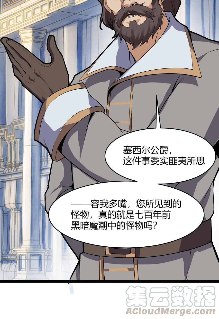 黎明之剑026 达成