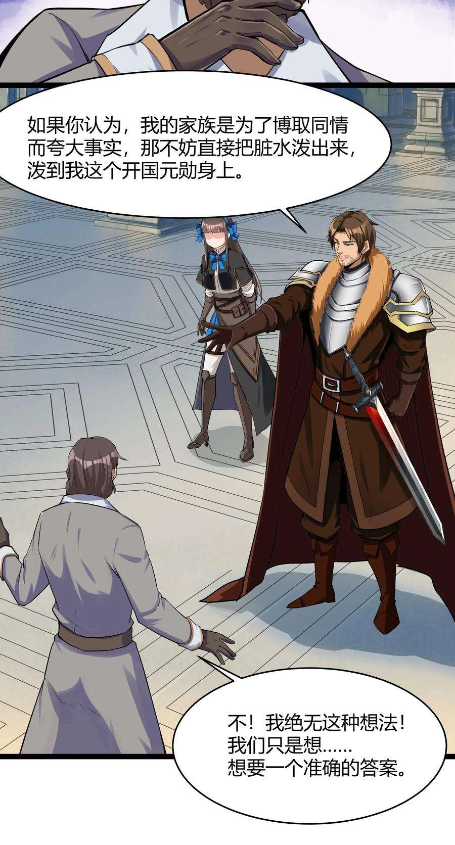 黎明之剑026 达成