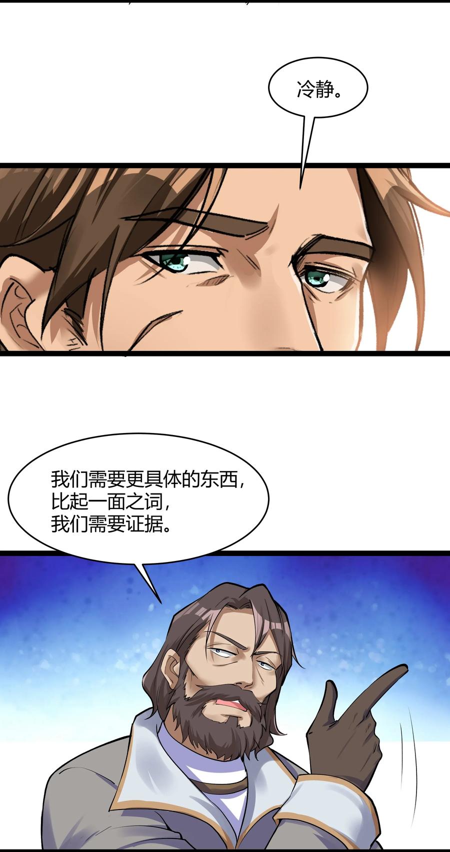 黎明之剑026 达成