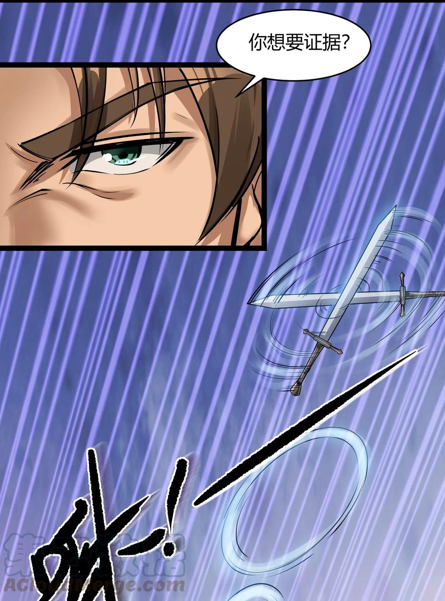 黎明之剑026 达成