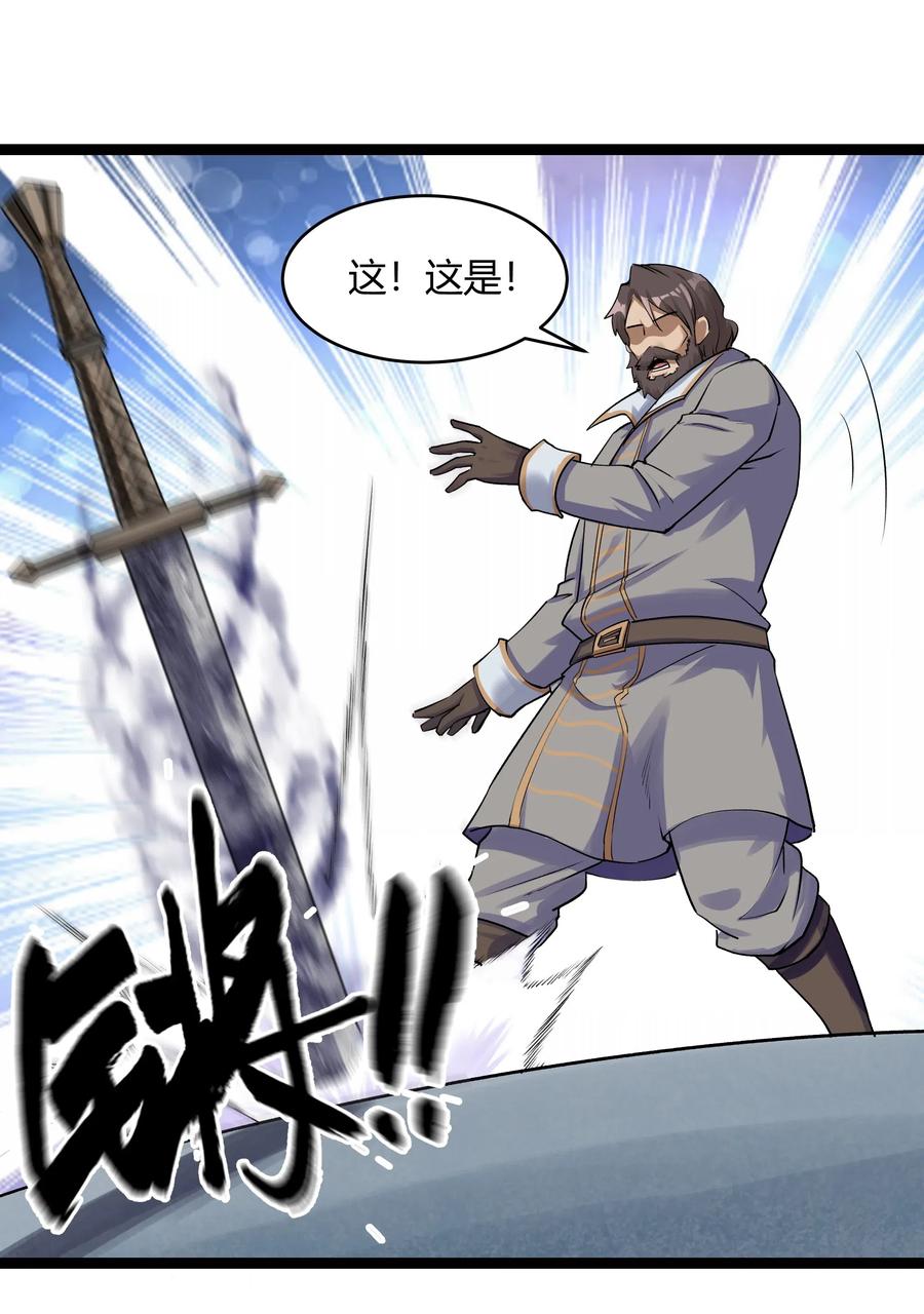 黎明之剑026 达成