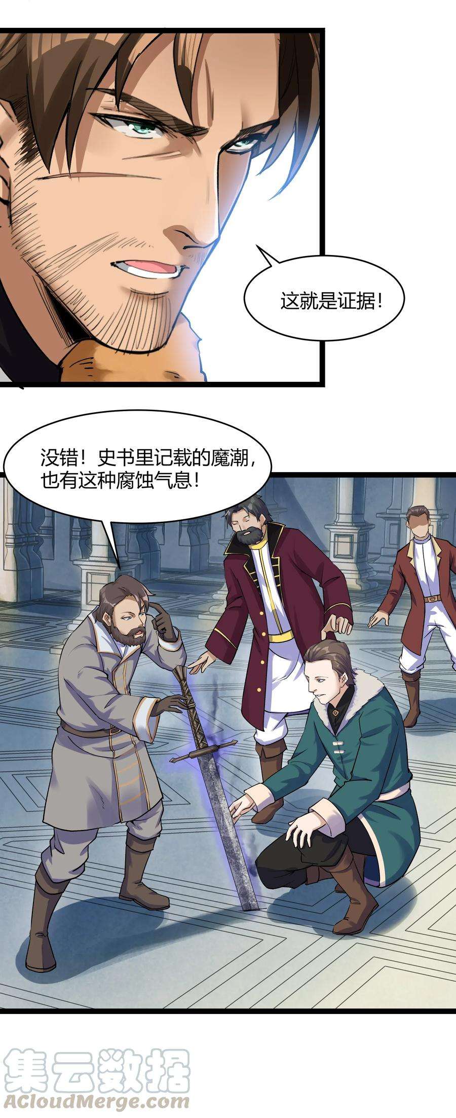 黎明之剑026 达成