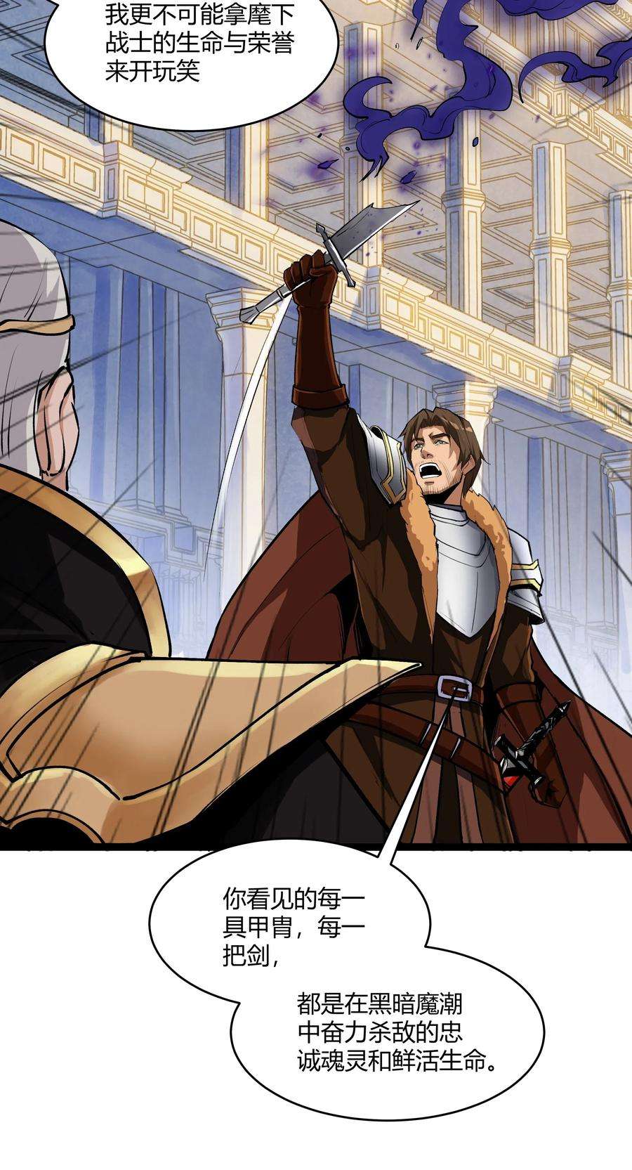 黎明之剑026 达成