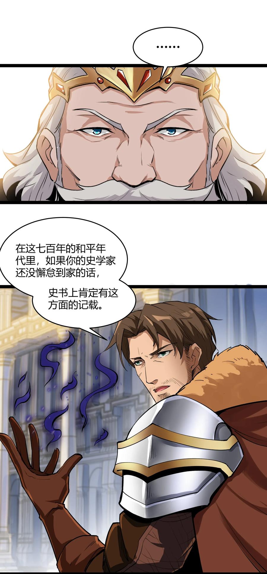 黎明之剑026 达成