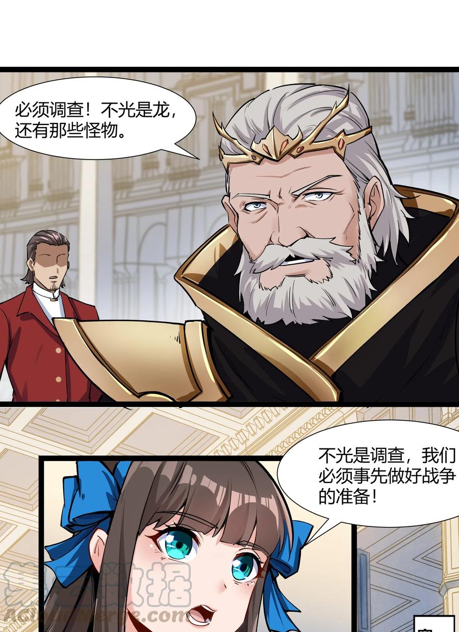 黎明之剑026 达成