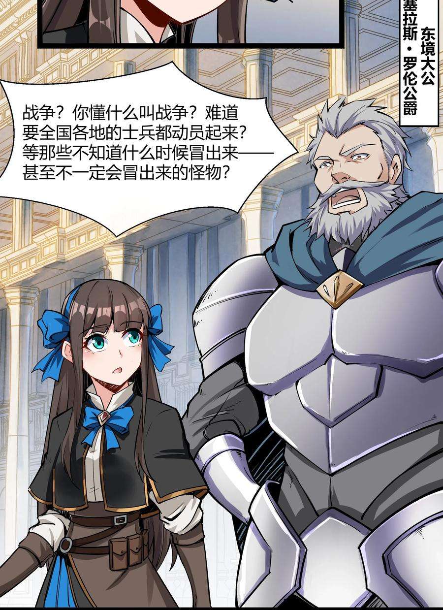 黎明之剑026 达成