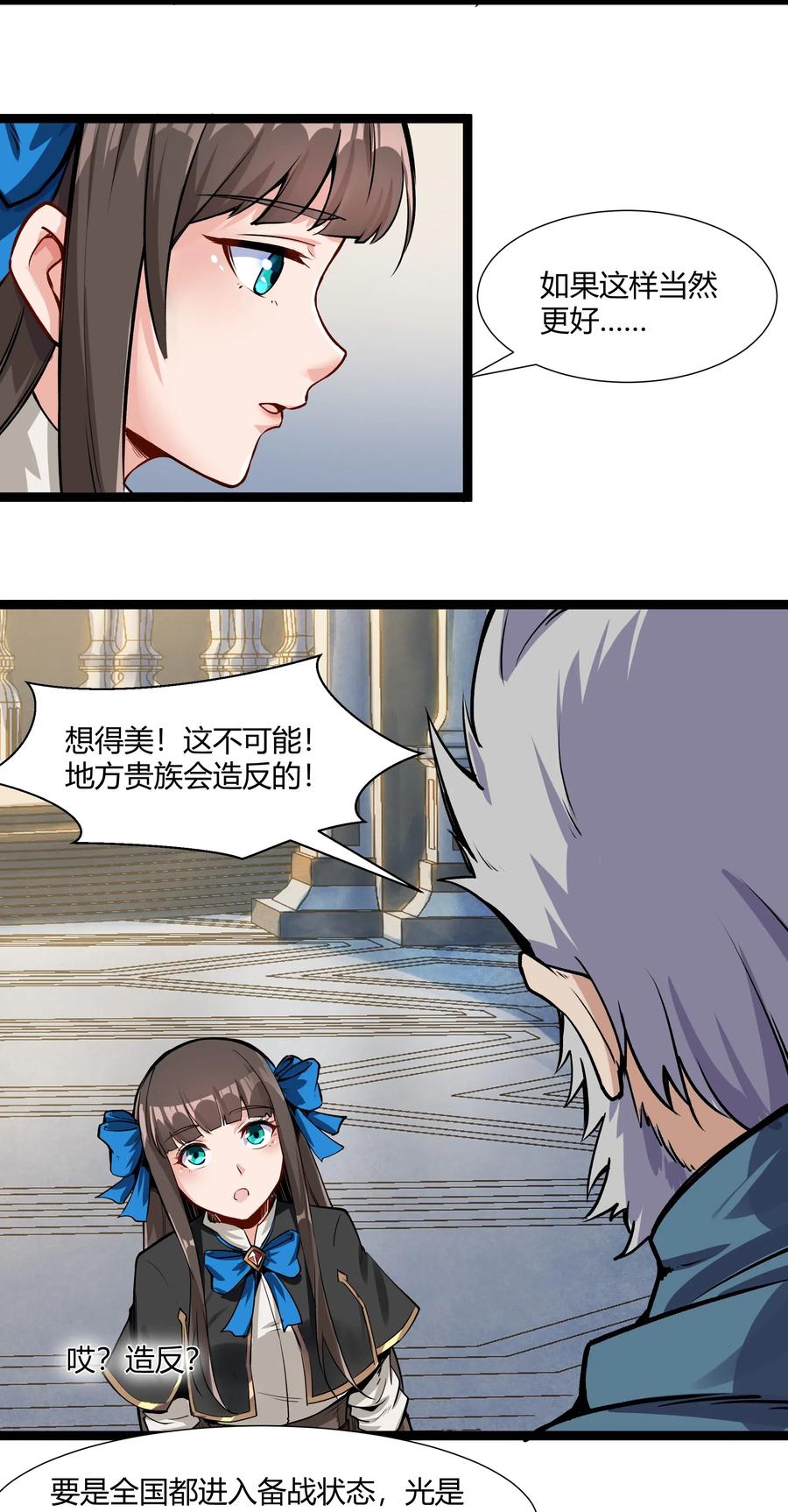 黎明之剑026 达成