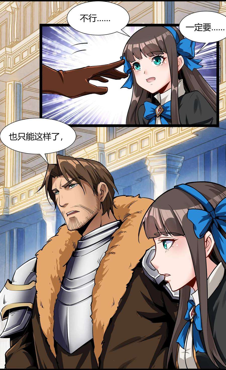 黎明之剑026 达成