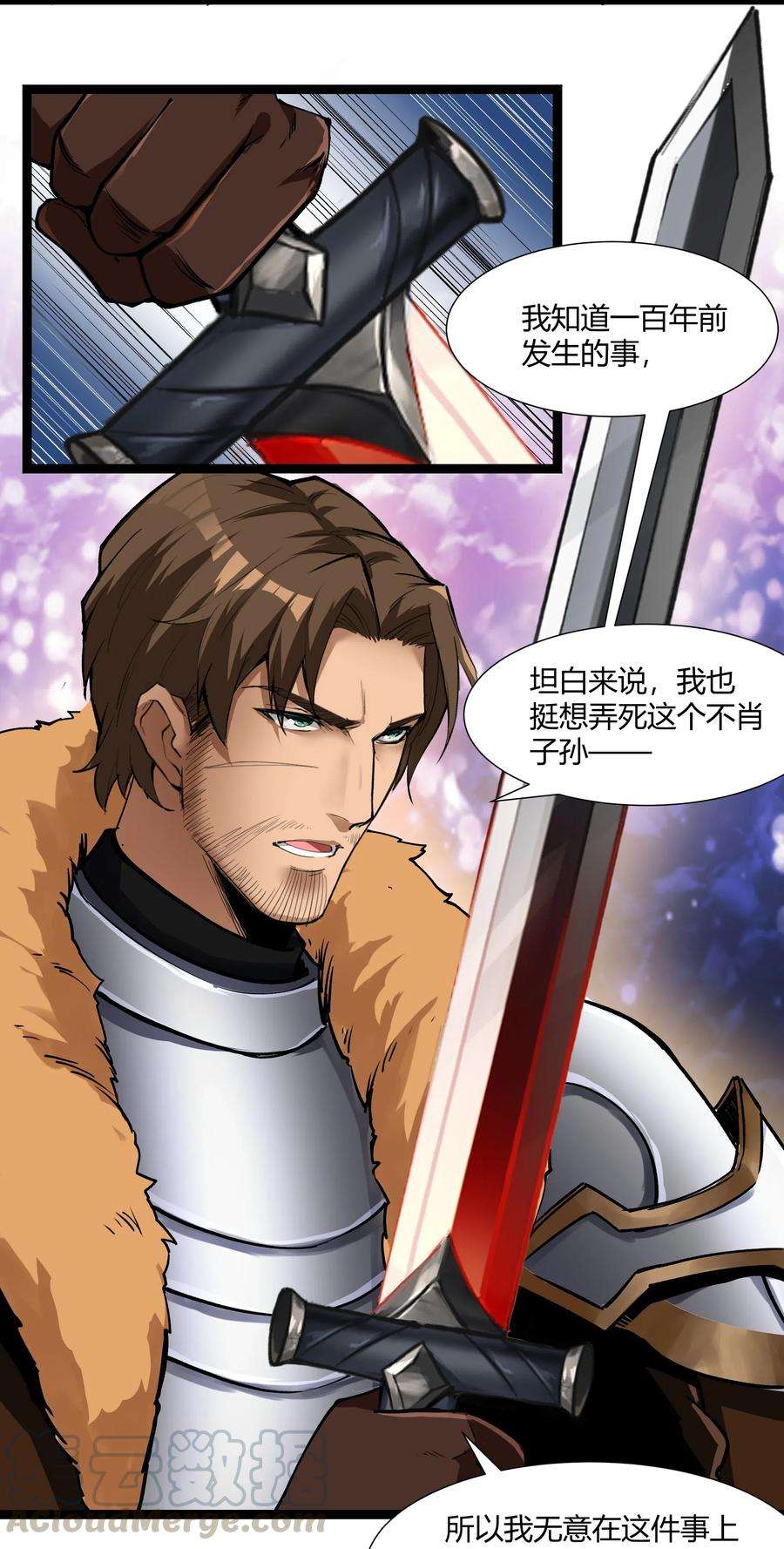 黎明之剑026 达成