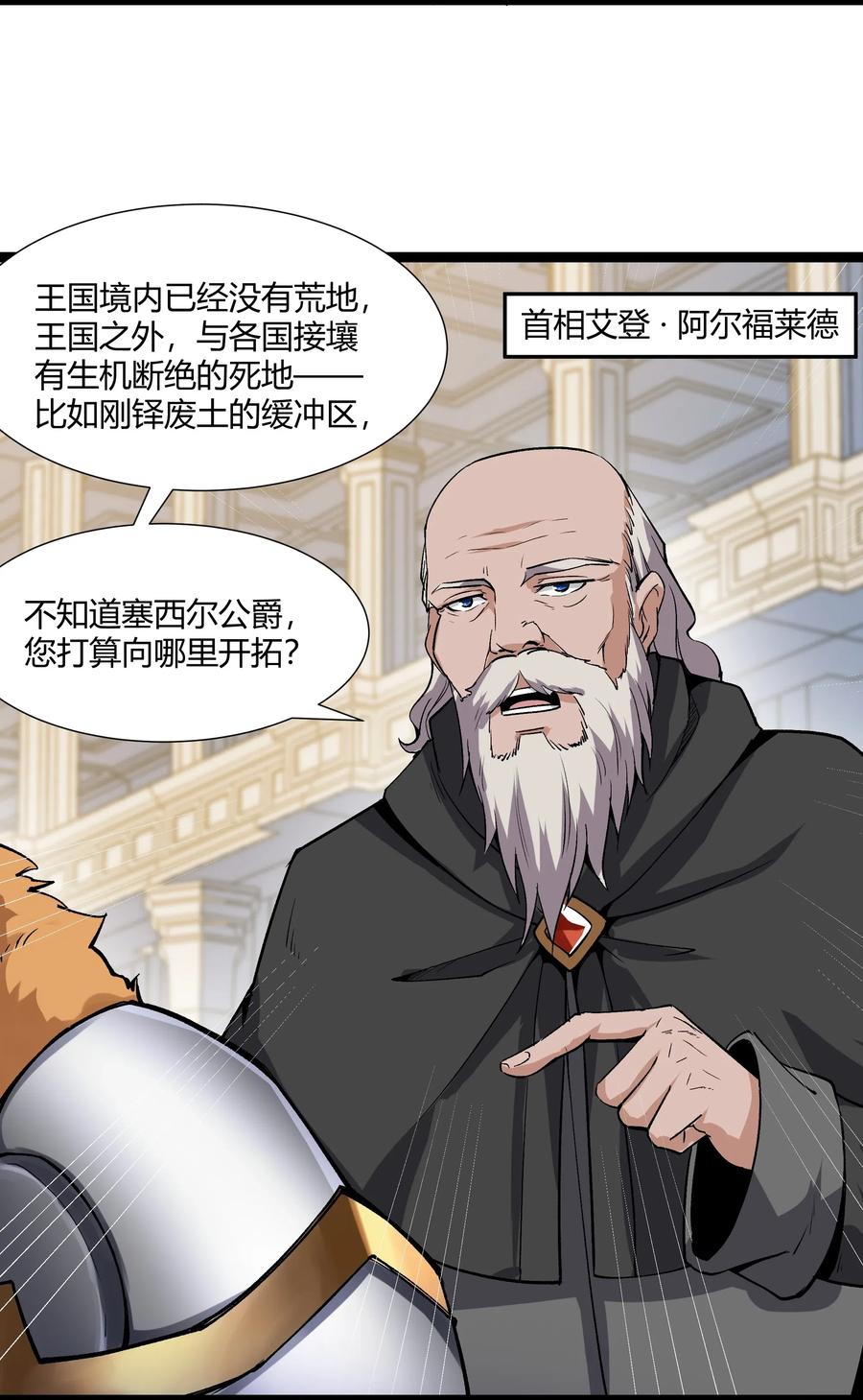 黎明之剑026 达成