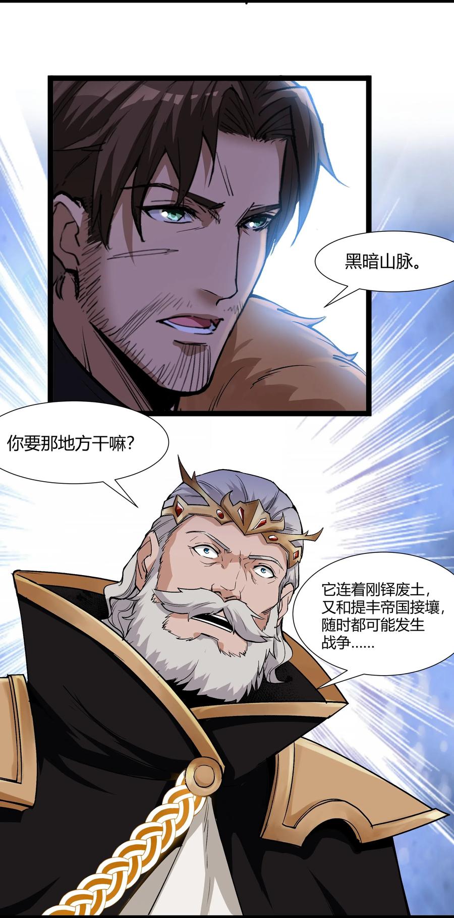 黎明之剑026 达成