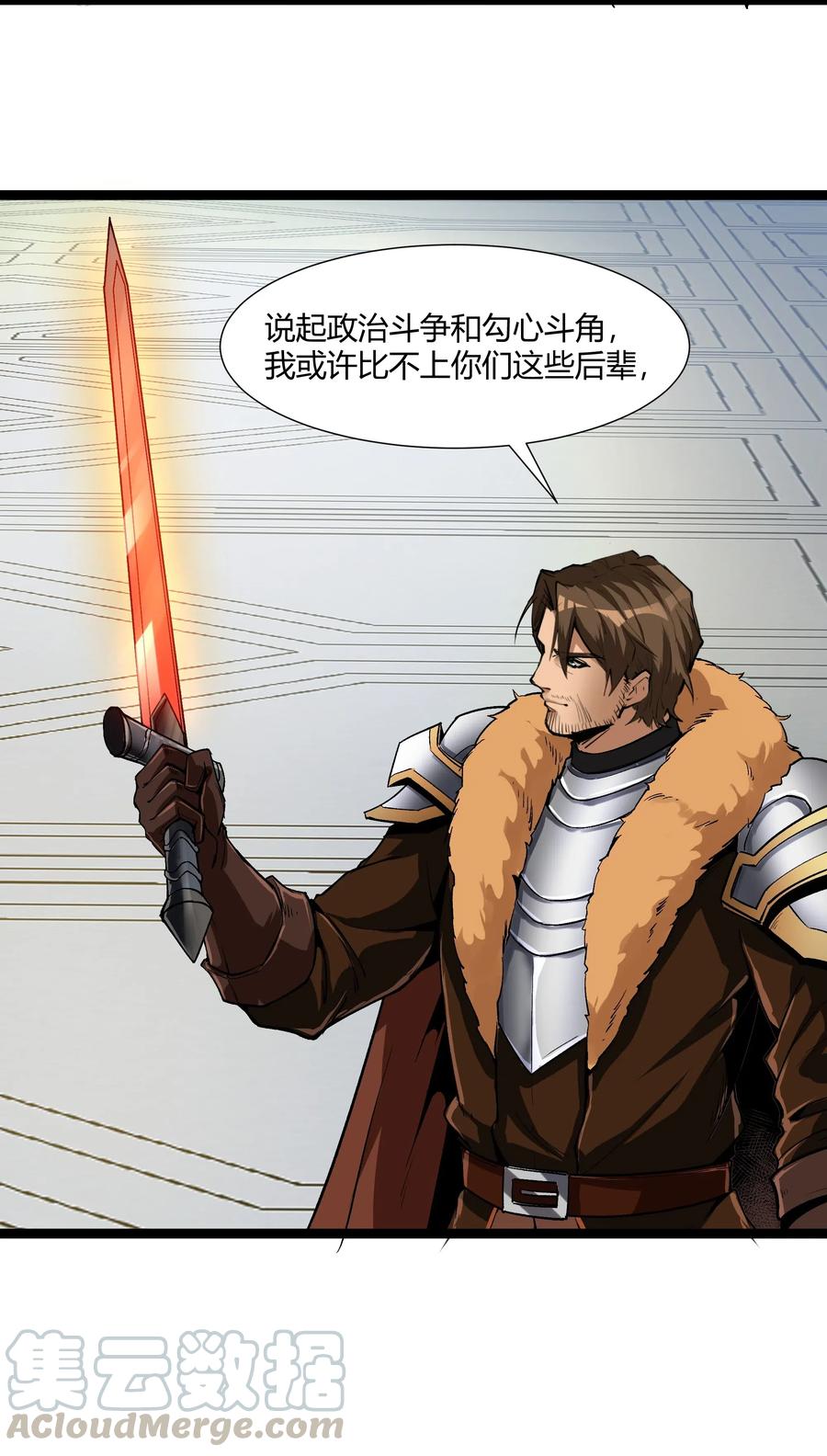 黎明之剑026 达成