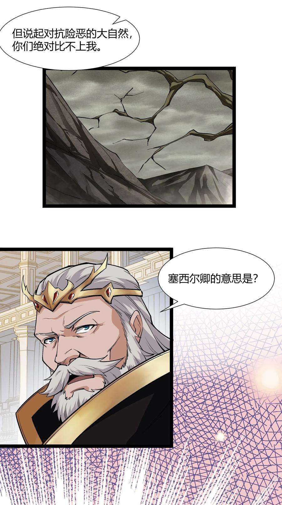 黎明之剑026 达成