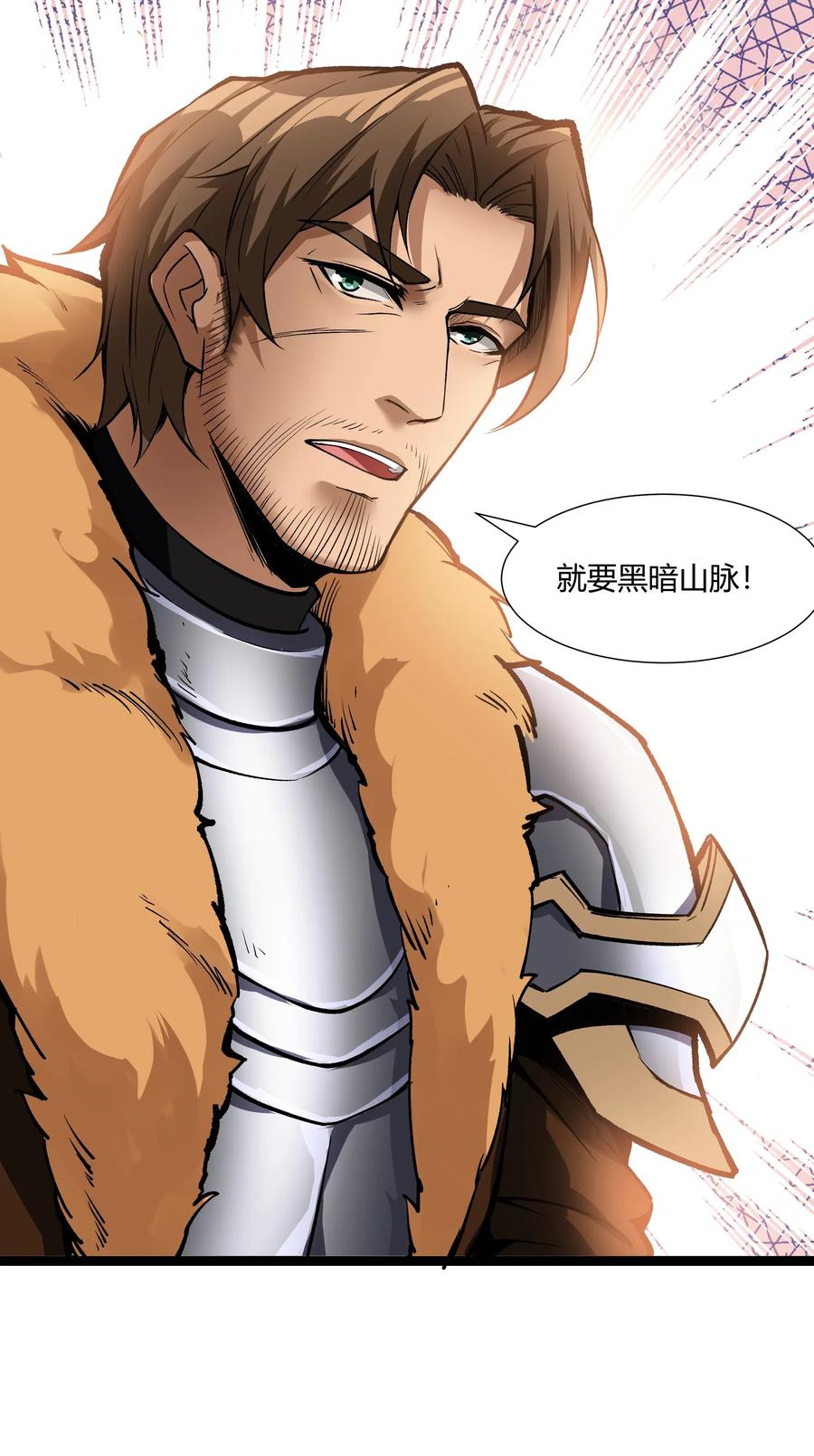 黎明之剑026 达成