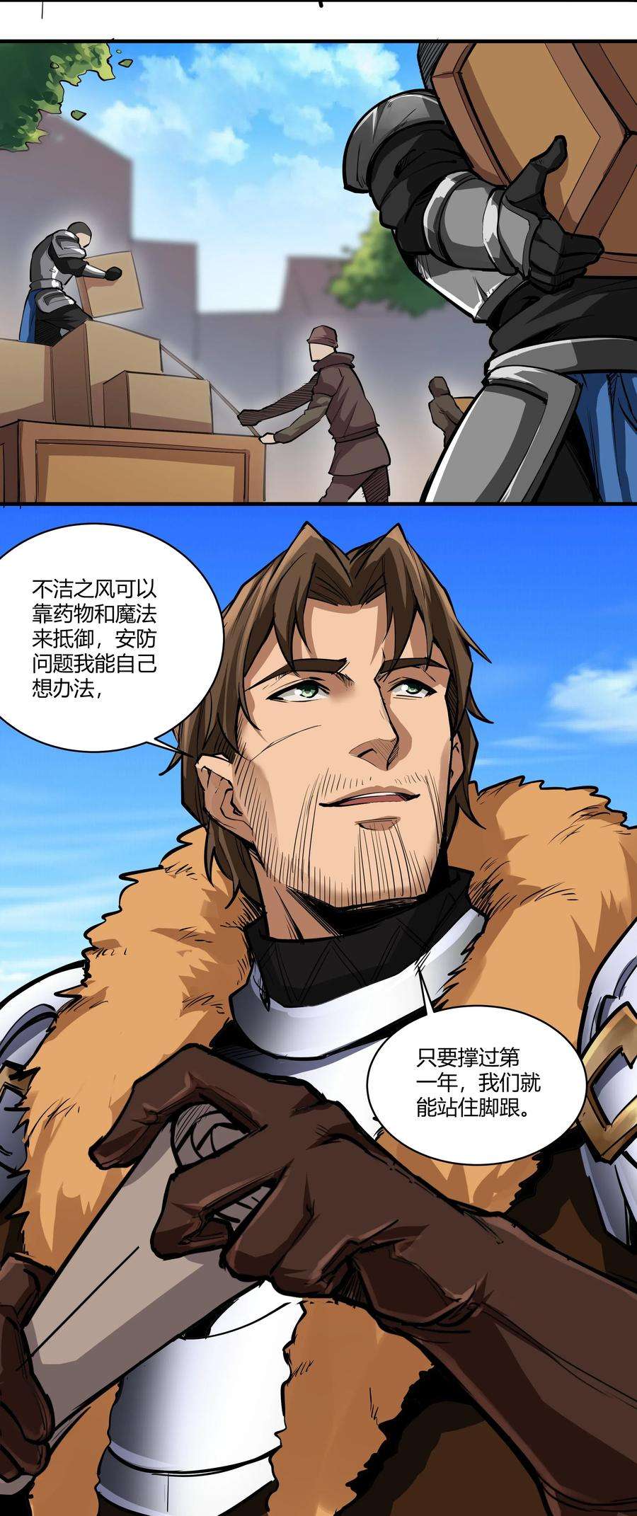 黎明之剑027 黑暗群山